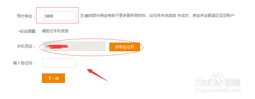 易媒发布广告任务需求步骤