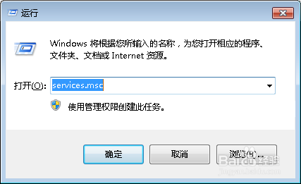 关闭windows 7的防火墙的三种方法