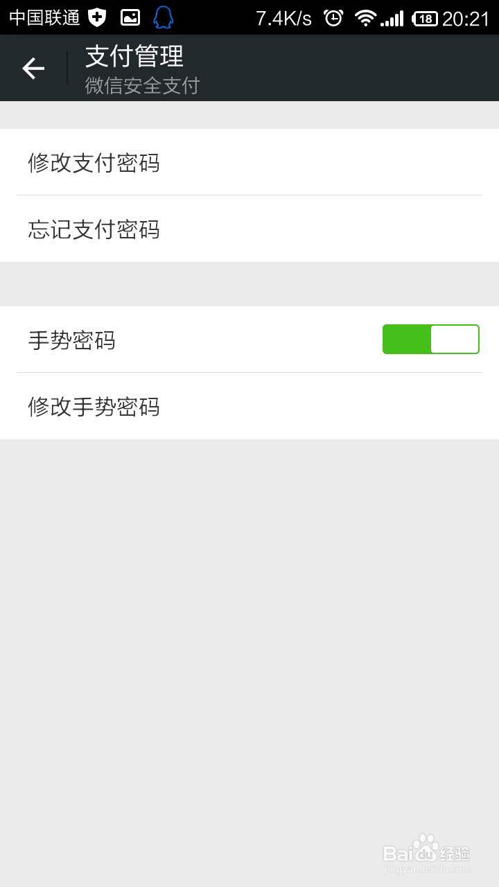 给微信好友发送微信红包技巧