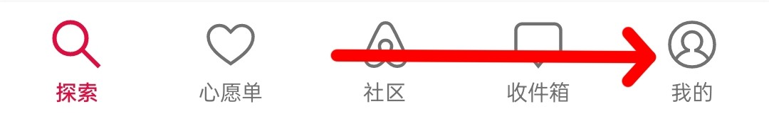 爱彼此APP中如何查找账号与安全