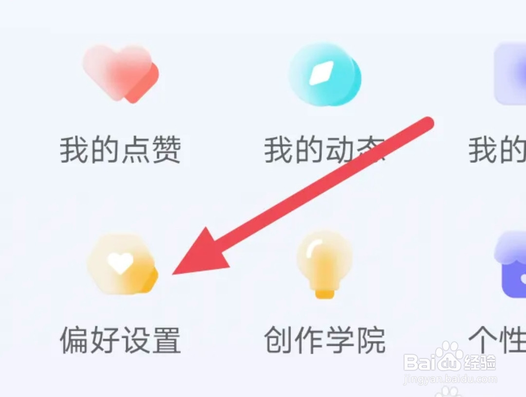 快点阅读APP怎样关闭画面适应屏幕选项