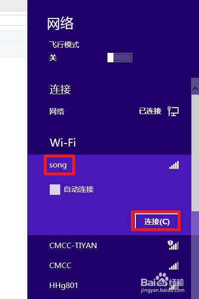 笔记本电脑如何通过手机流量上网