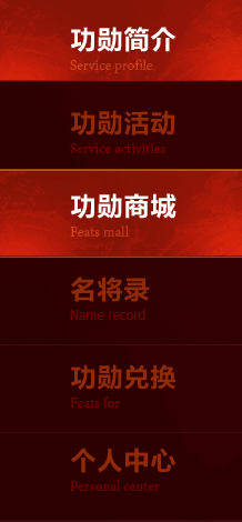 霸三国OL功勋值怎么得