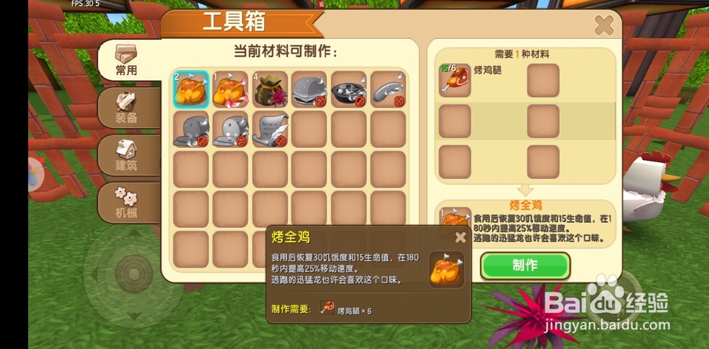 迷你世界中怎么驯服迅猛龙？