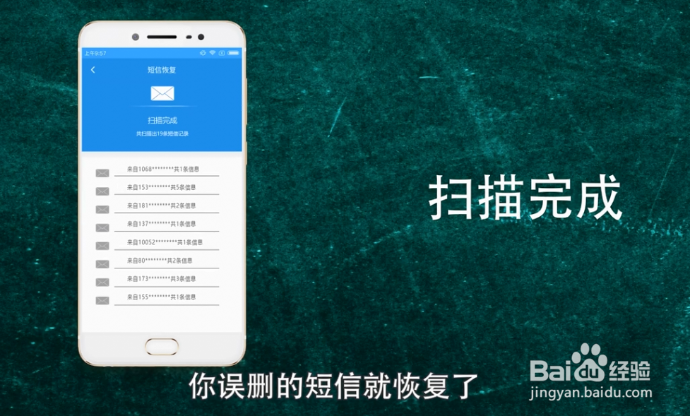 vivo手机短信删除了怎么恢复