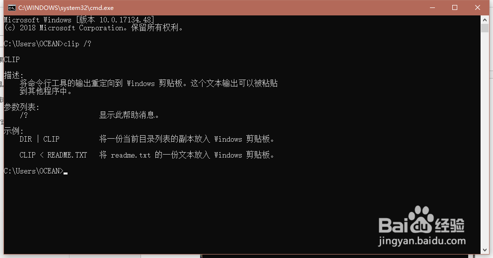 win10笔记本电脑如何查看剪切板