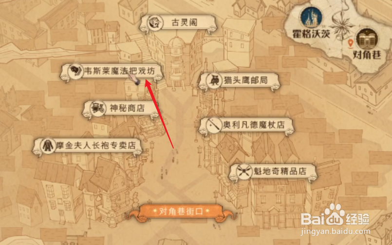 哈利波特魔法觉醒拼图寻宝难以理解碎片位置在哪