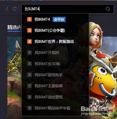 如何在电脑上玩我叫MT4