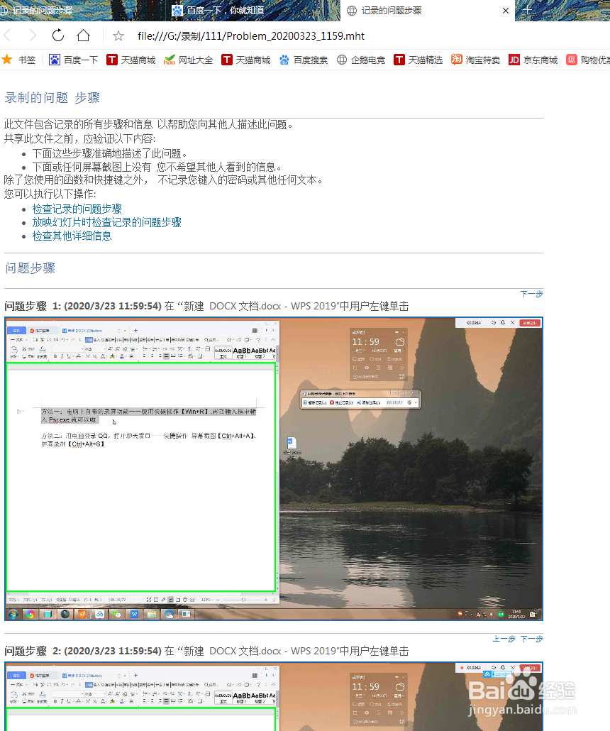 用电脑录制老师上课的直播内容