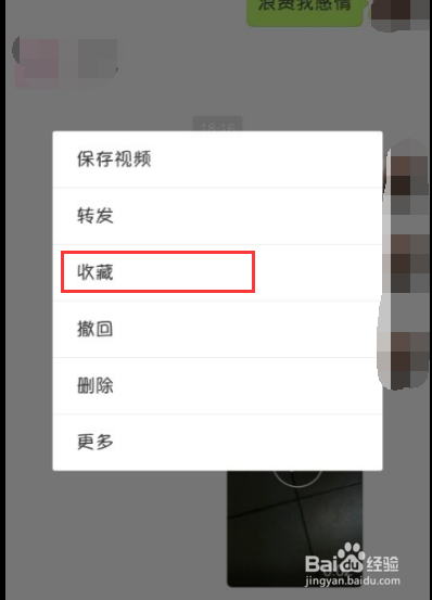微信怎么上传视频到朋友圈