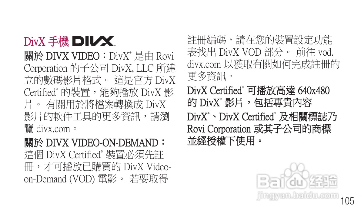 LG P705手机使用说明书:[11]
