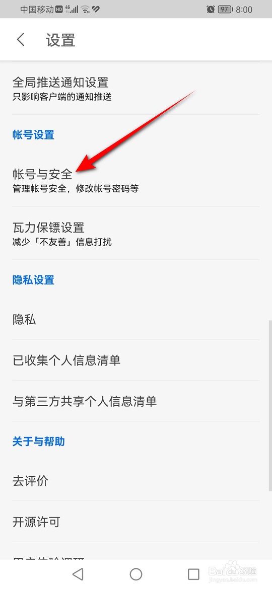 知乎怎么绑定邮箱