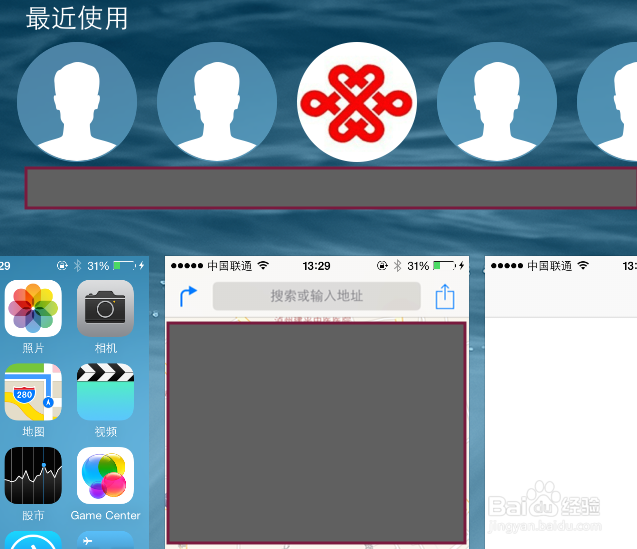苹果手机iOS8新系统新功能使用技巧