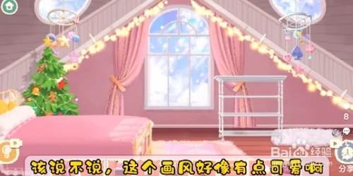 收纳物语公主就寝通关攻略