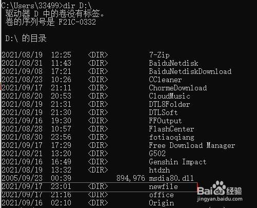 如何通过dos命令更改文件夹名称