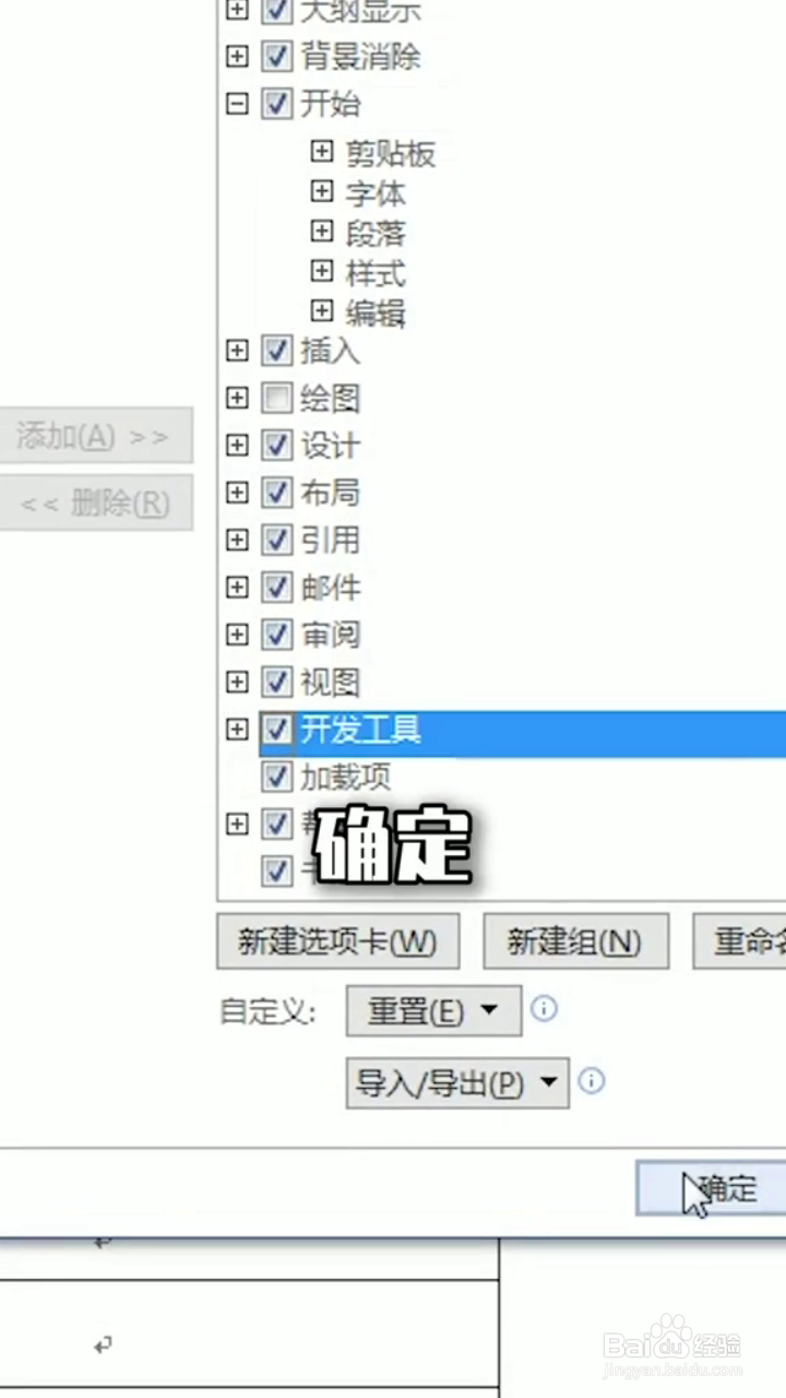 如何在word的表格中设置自动输入日期