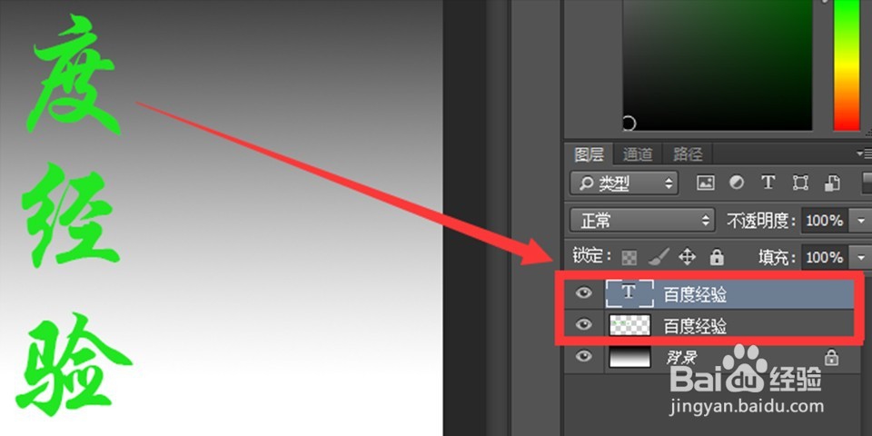 如何使用Photoshop添加字体?