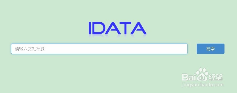 如何利用微信免费下载知网文献