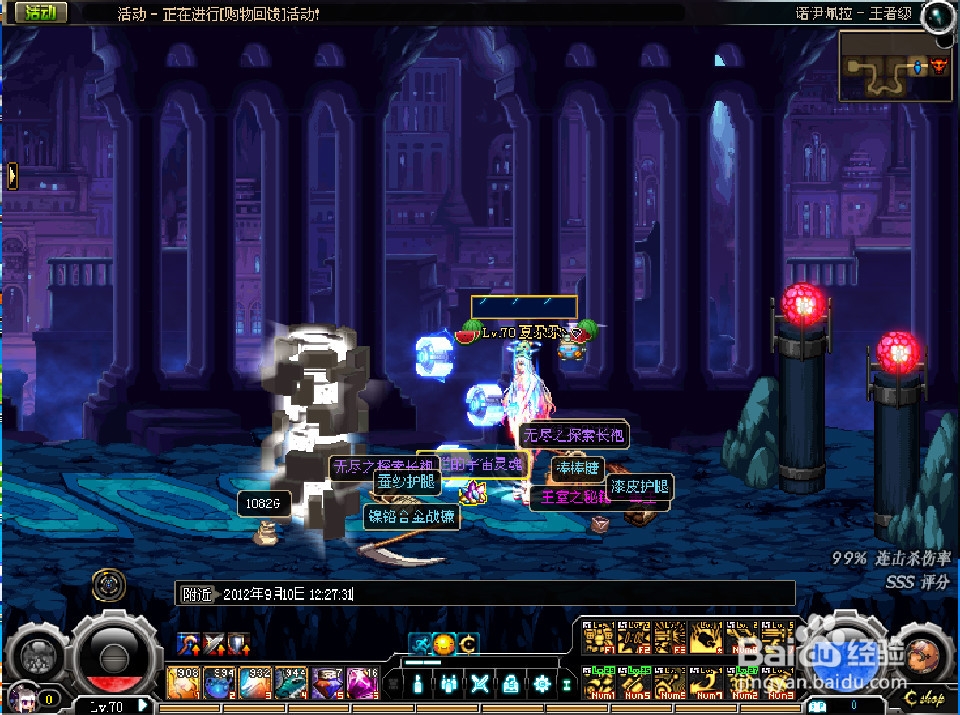 DNF刷深渊爆粉爆史诗技巧86版