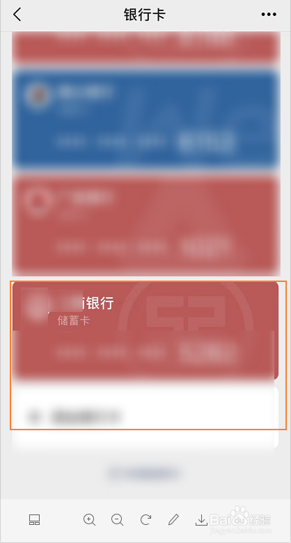 微信绑定银行卡怎么绑定