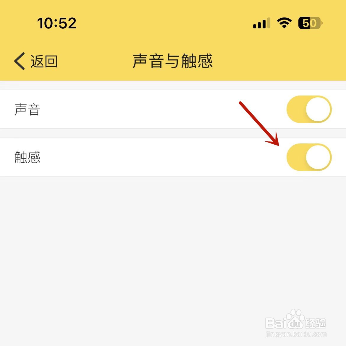 鲨鱼记账怎么打开触感