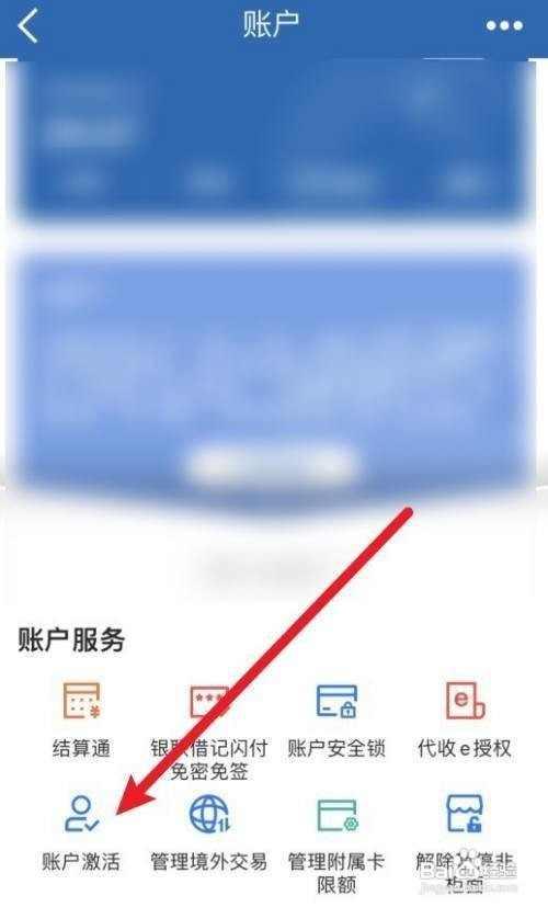 银行卡太久没用失效了怎么办
