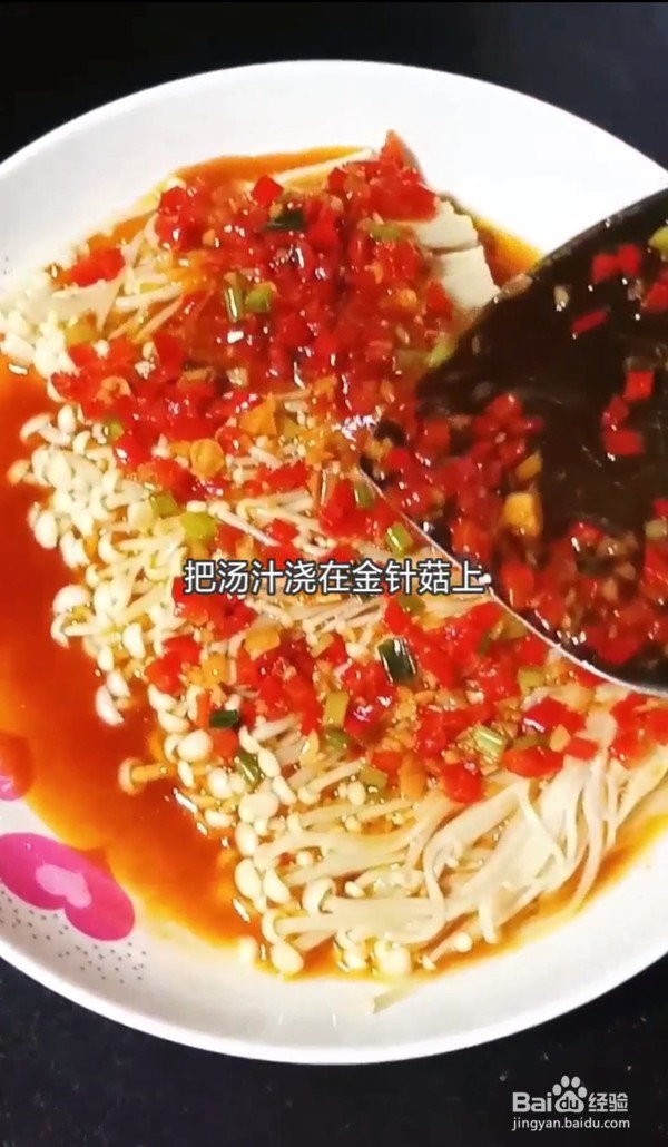 教你如何在家做剁椒金针菇