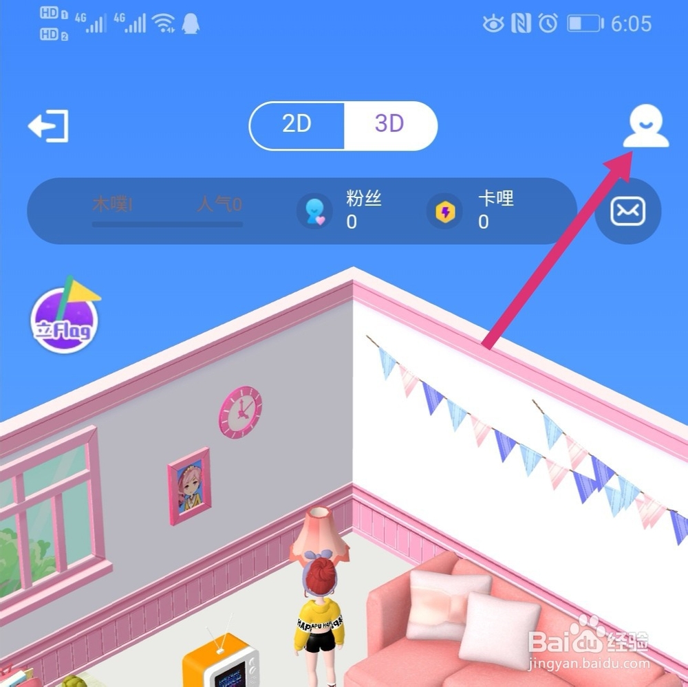 手机qq如何关掉厘米秀
