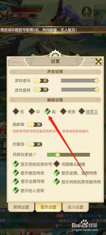 狩猎使命画面有点模糊怎么设置