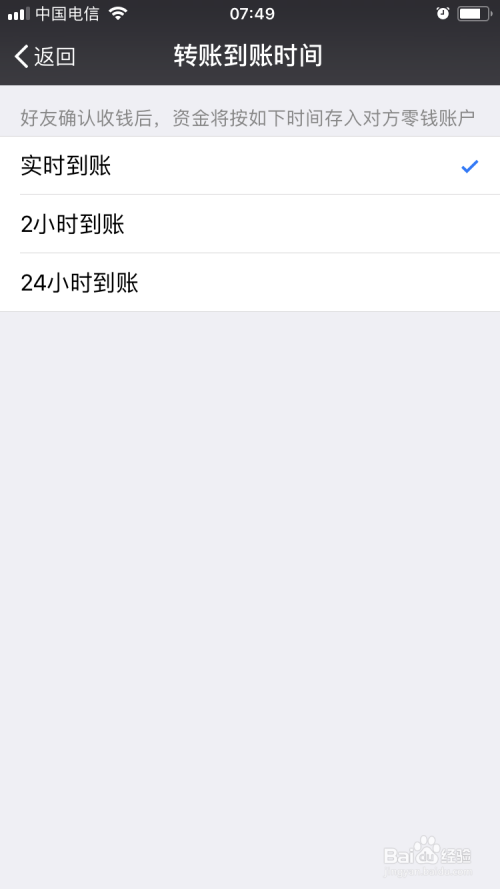 微信如何设置延迟到账