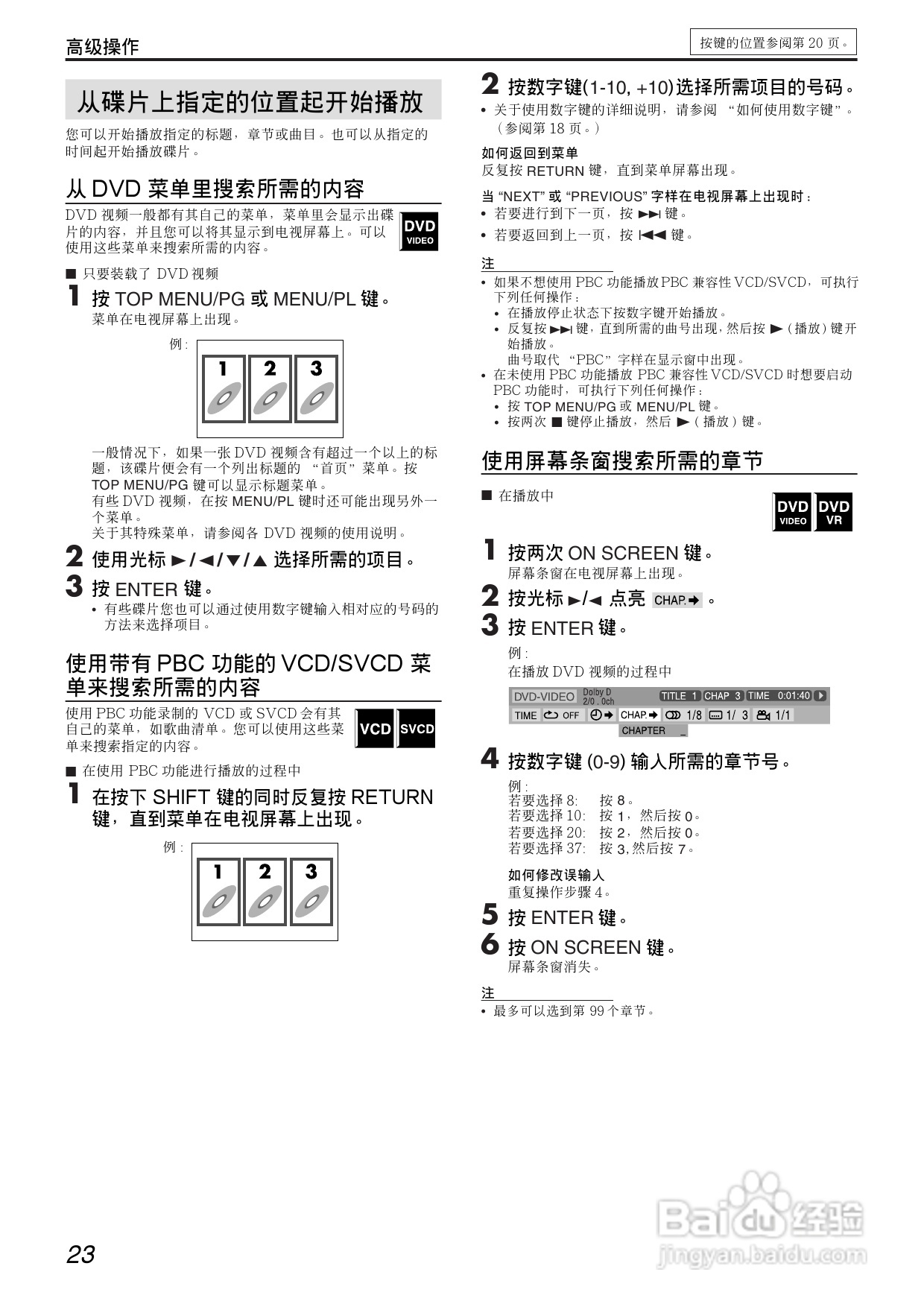 胜利者DVD播发机TH-S33-11型使用说明书:[2]