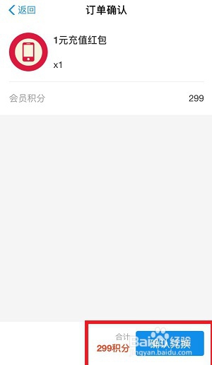 支付宝积分如何兑换话费？