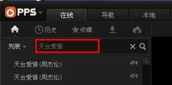 pps怎么下载视频啊