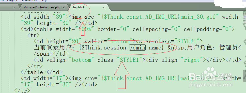 RBAC数据表的设计和管理员后台登录