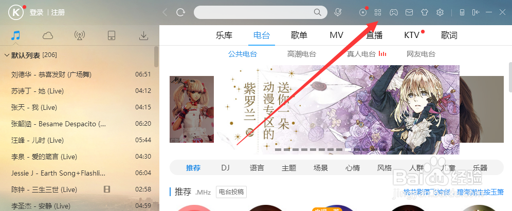 如何用酷狗转换音频格式 MP3转APE、WAV、FLAC