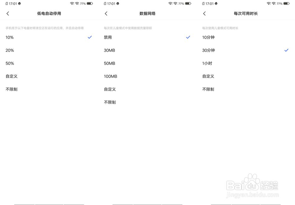熊孩子玩游戏 vivo未成年模式开启健康玩机
