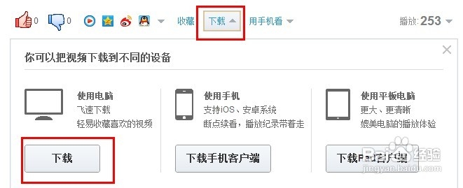 怎么样下载优酷网站上的视频?