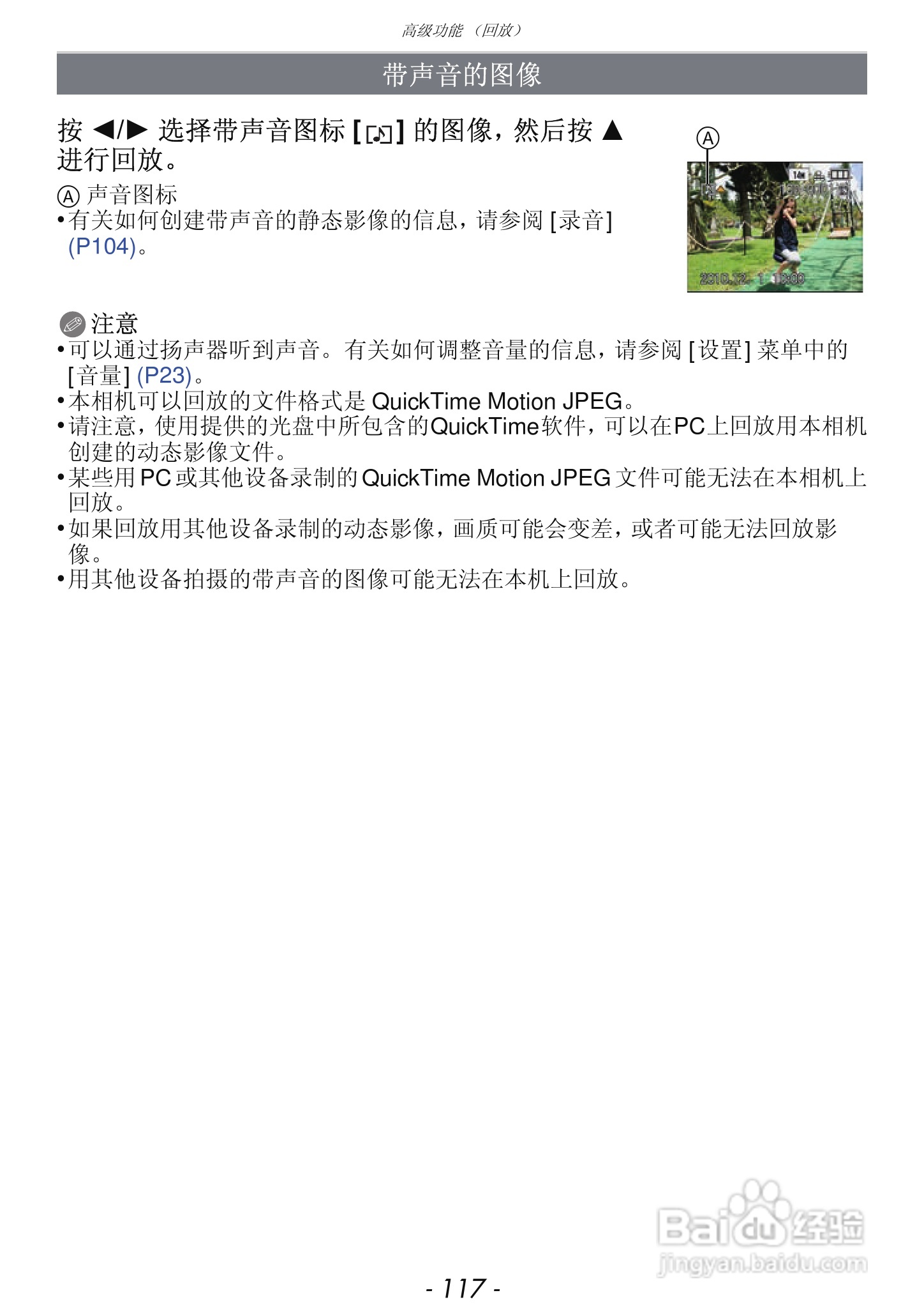 松下DMC-FX68GK数码相机使用说明书:[12]