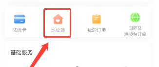 邮政EMS如何新增寄件人地址