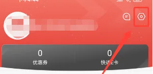 京东快递APP如何注销账号