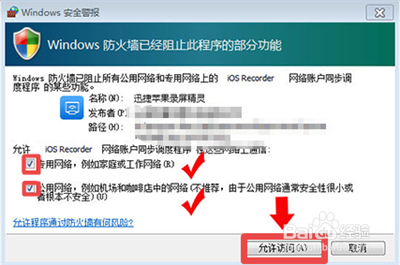 如何用苹果手机投屏苹果手机无线投屏到电脑