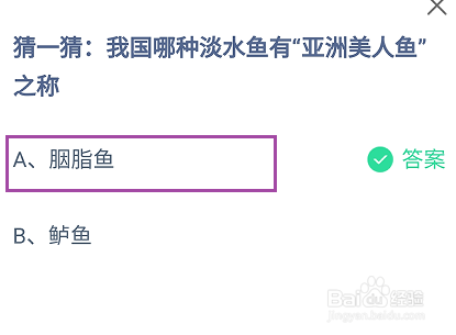 我国哪种淡水鱼有“亚洲美人鱼