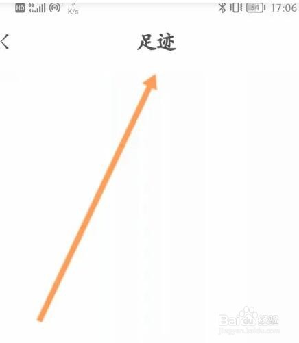 东家软件如何查看历史浏览的记录