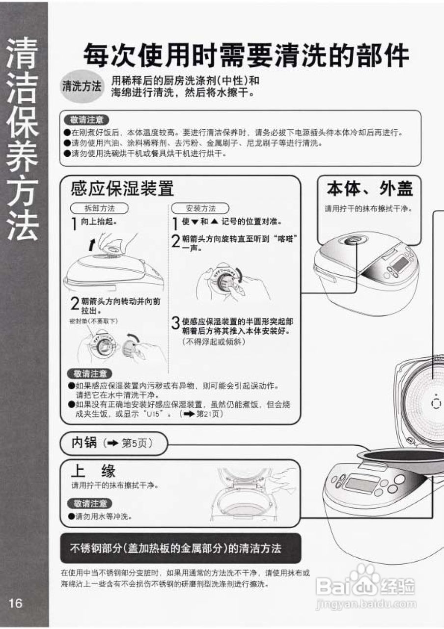 松下SR-JHA电饭煲使用说明书:[1]