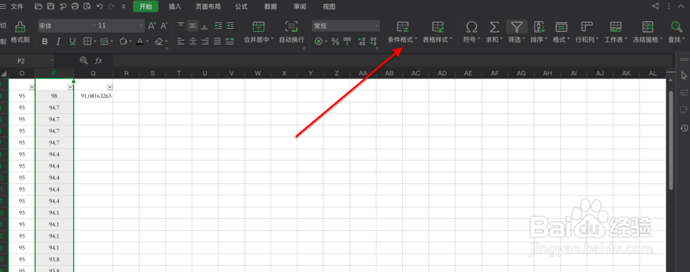 excel如何查找重复值呢？