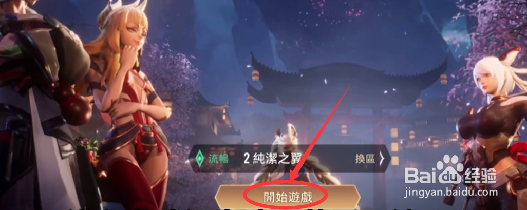 传说对决账号怎么注册#校园分享#