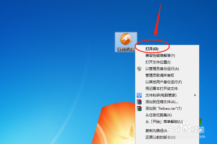 猎豹浏览器如何设置“右左”的鼠标手势动作