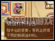 功夫派超级护卫攻略