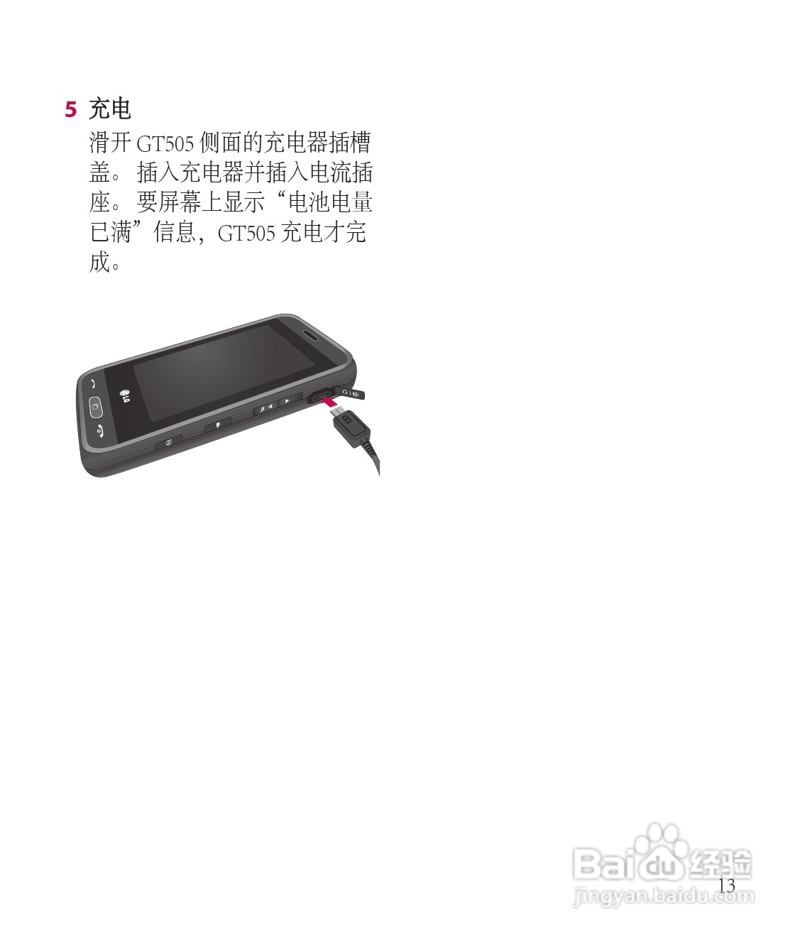 LG GT505手机使用说明书:[11]