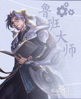 鲁班大师游玩技巧